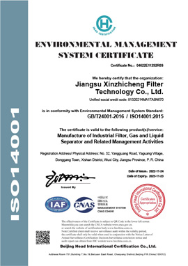 638fe0b5e6459.jpg E江蘇新志成過濾技術(shù)有限公司-英文證書(1).jpg